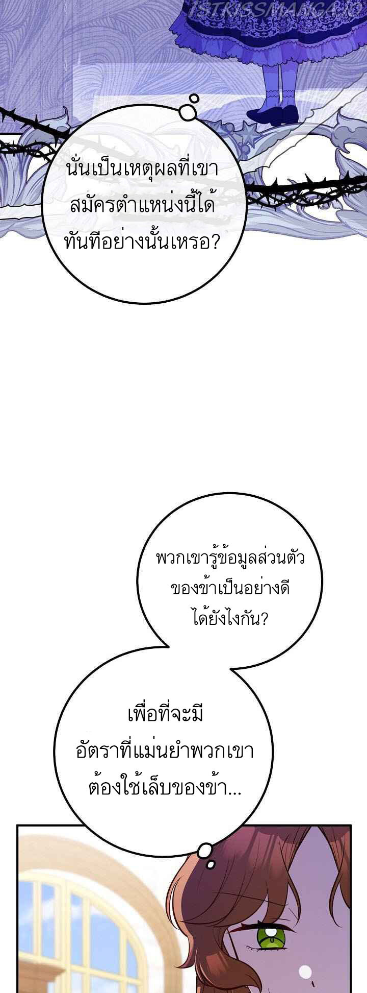 อ่านมังงะ Doctor Resignation ตอนที่ 28/36.jpg