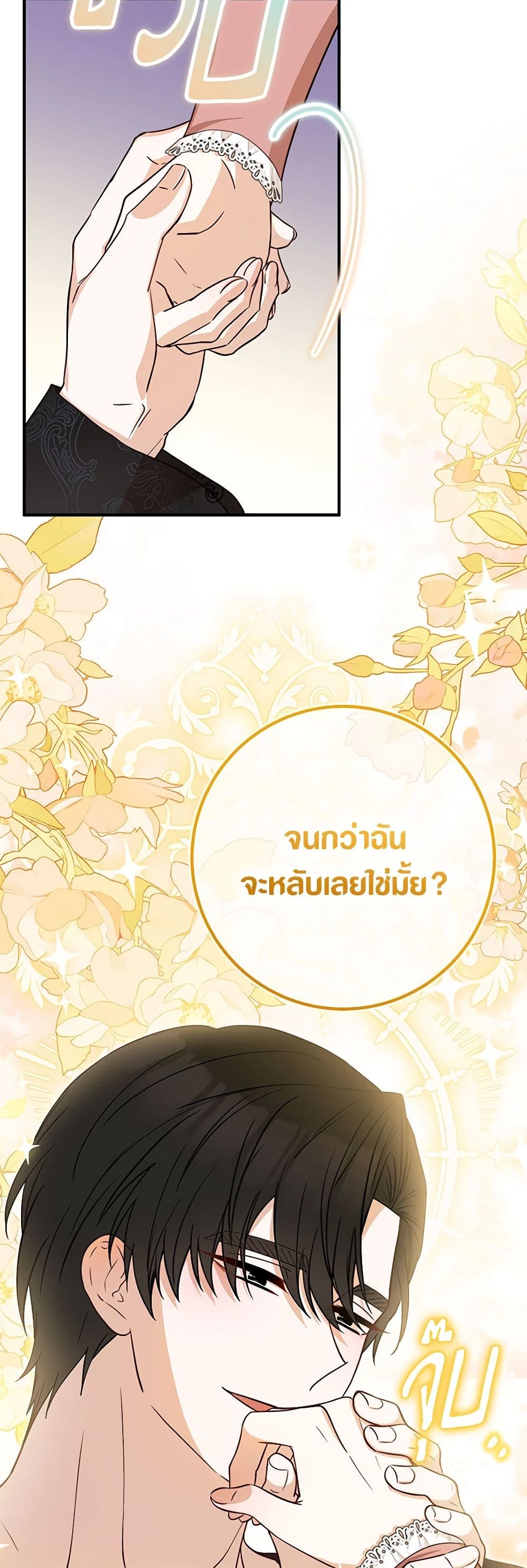 อ่านมังงะ Doctor Resignation ตอนที่ 70/36.jpg