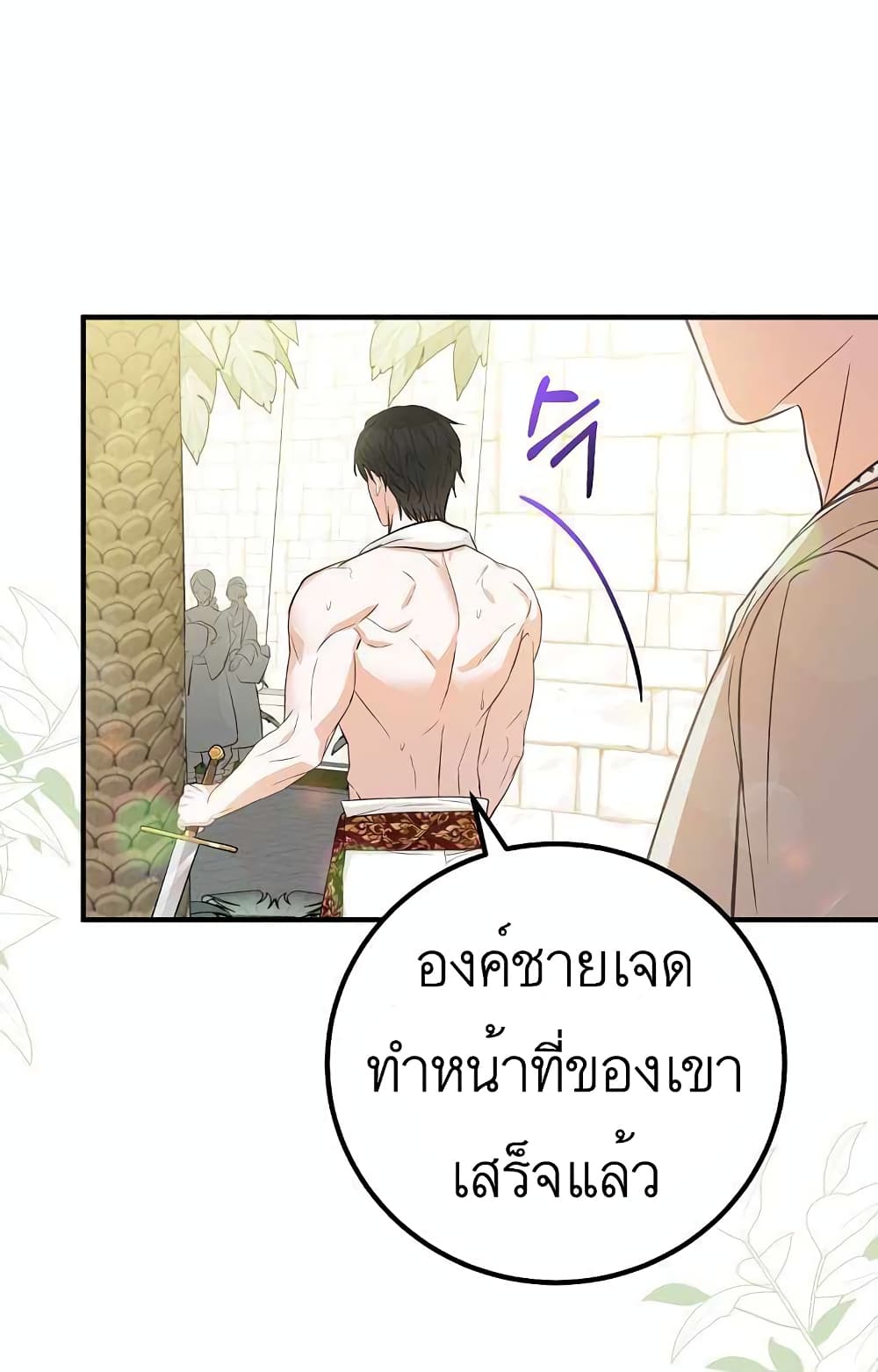 อ่านมังงะ Doctor Resignation ตอนที่ 25/36.jpg