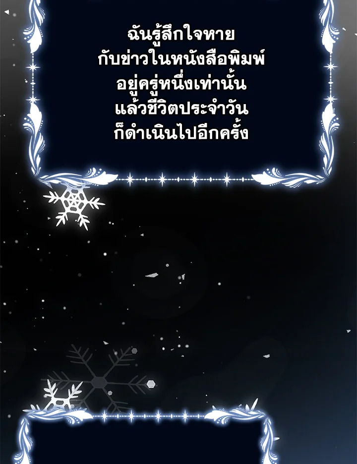 อ่านมังงะ The Mistress Runs Away ตอนที่ 13/36.jpg