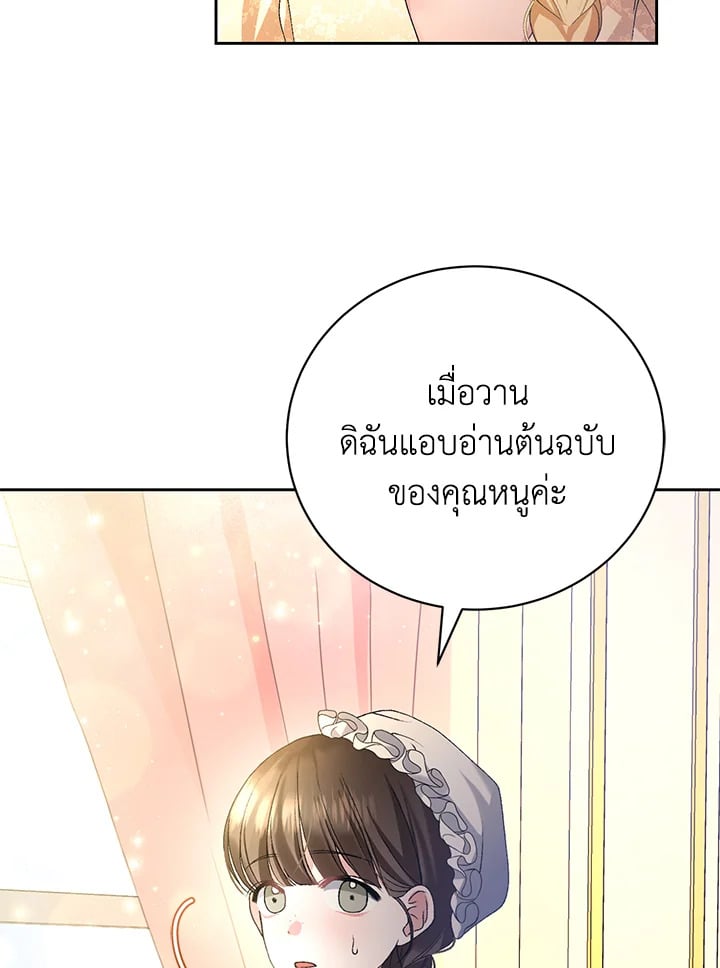 อ่านมังงะ The Mistress Runs Away ตอนที่ 4/36.jpg