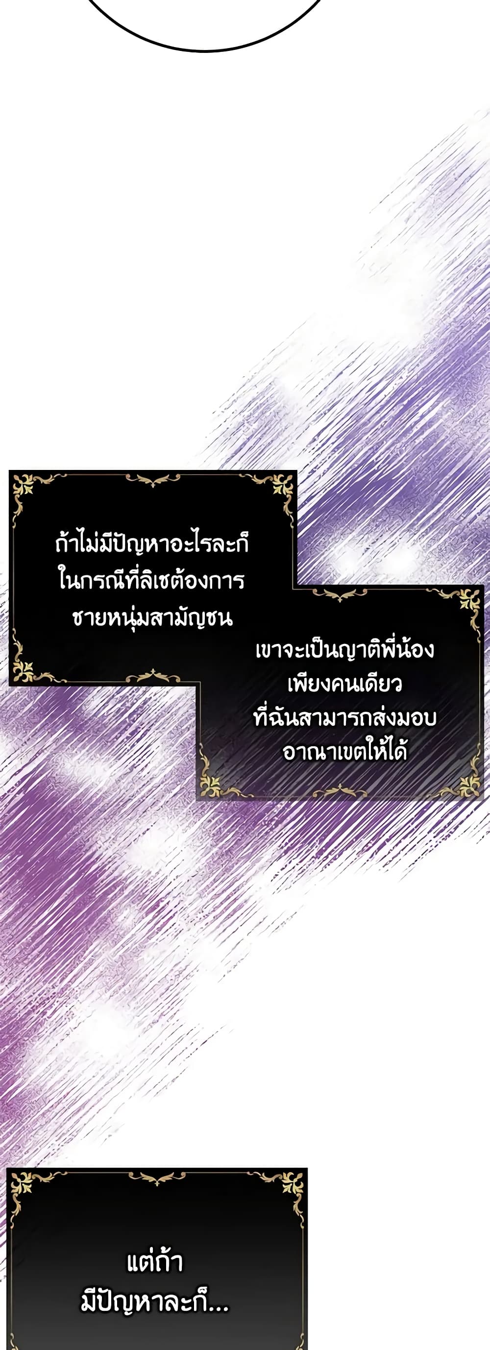 อ่านมังงะ Doctor Resignation ตอนที่ 57/36.jpg