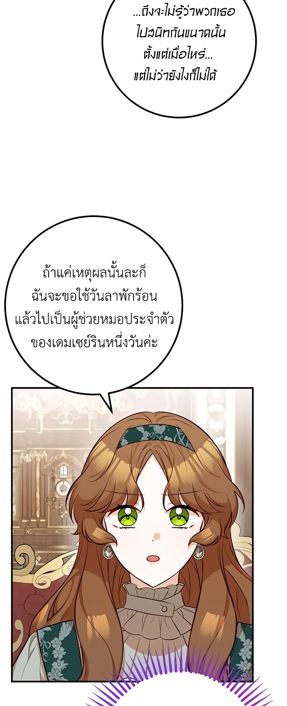 อ่านมังงะ Doctor Resignation ตอนที่ 59/36.jpg