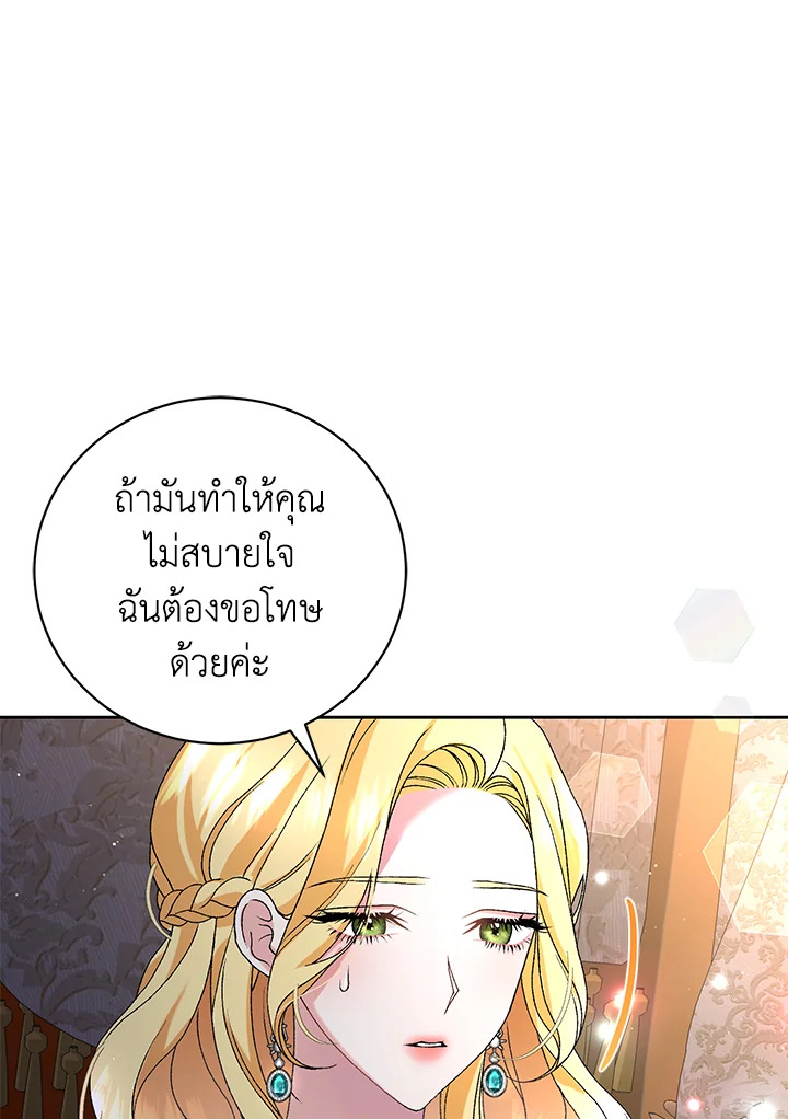 อ่านมังงะ The Mistress Runs Away ตอนที่ 1/36.jpg