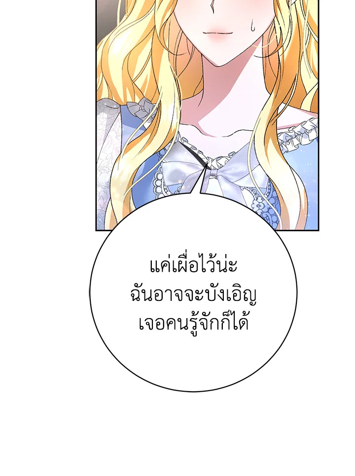 อ่านมังงะ The Mistress Runs Away ตอนที่ 3/36.jpg