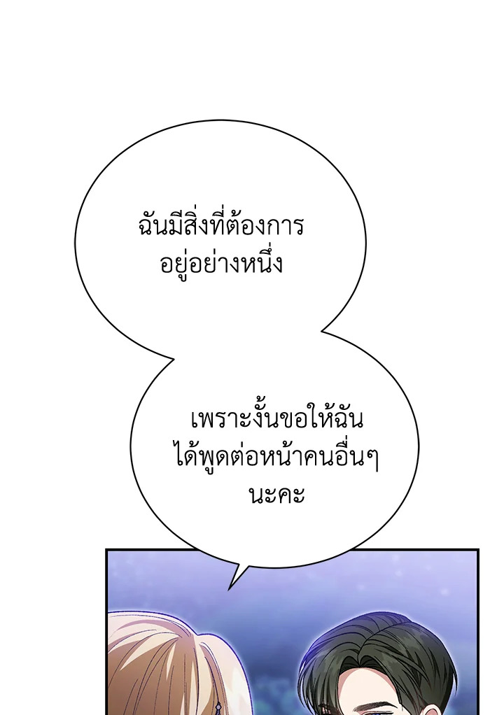 อ่านมังงะ The Mistress Runs Away ตอนที่ 38/36.jpg