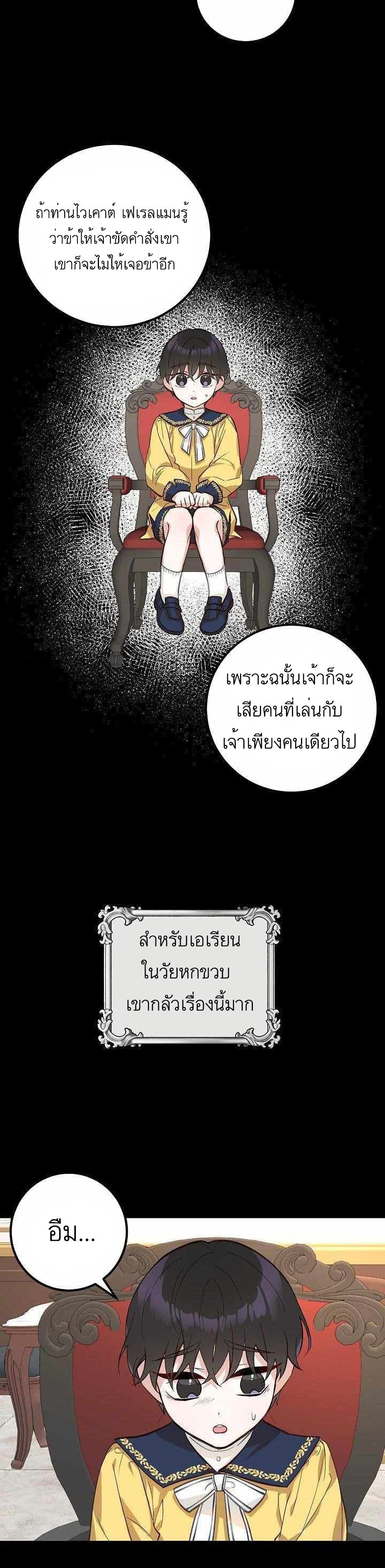 อ่านมังงะ Doctor Resignation ตอนที่ 5/3.jpg