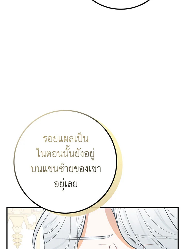 อ่านมังงะ Doctor Resignation ตอนที่ 31/36.jpg