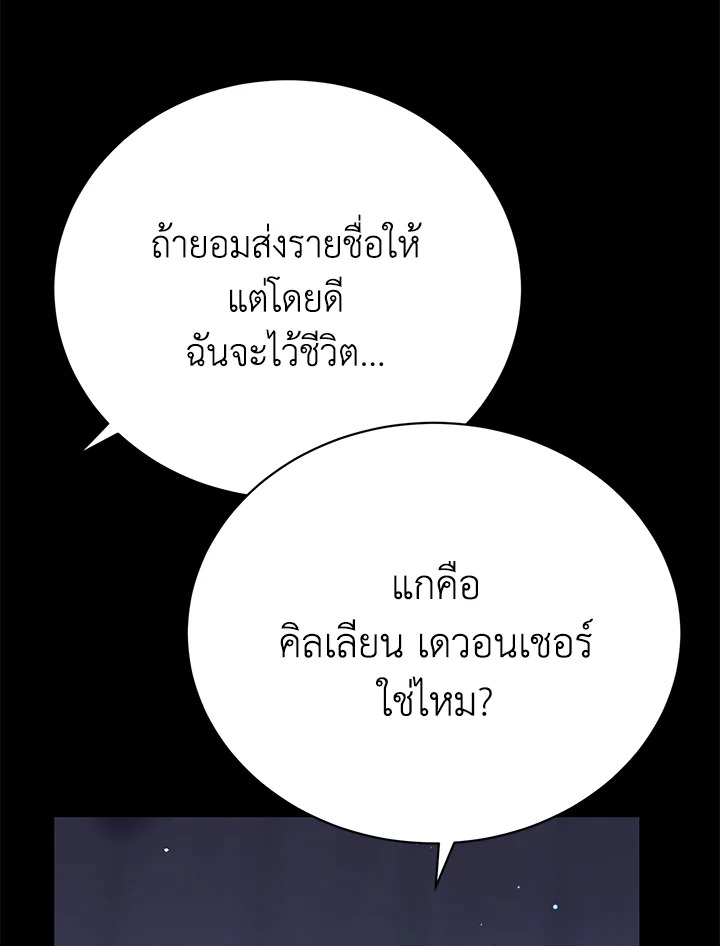 อ่านมังงะ The Mistress Runs Away ตอนที่ 24/36.jpg