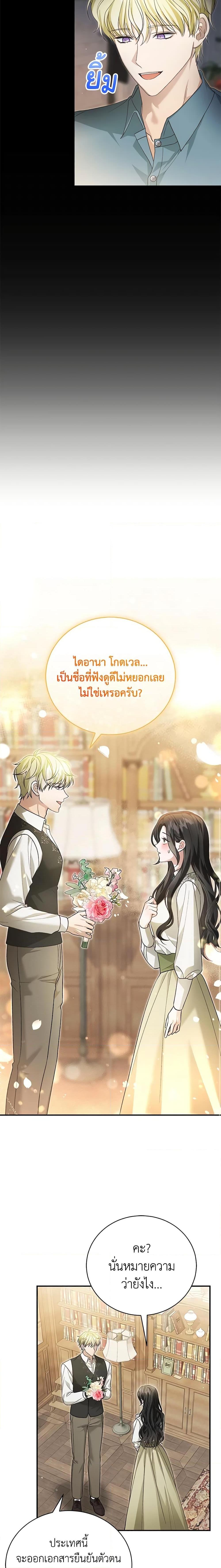 อ่านมังงะ The Mistress Runs Away ตอนที่ 52/3.jpg