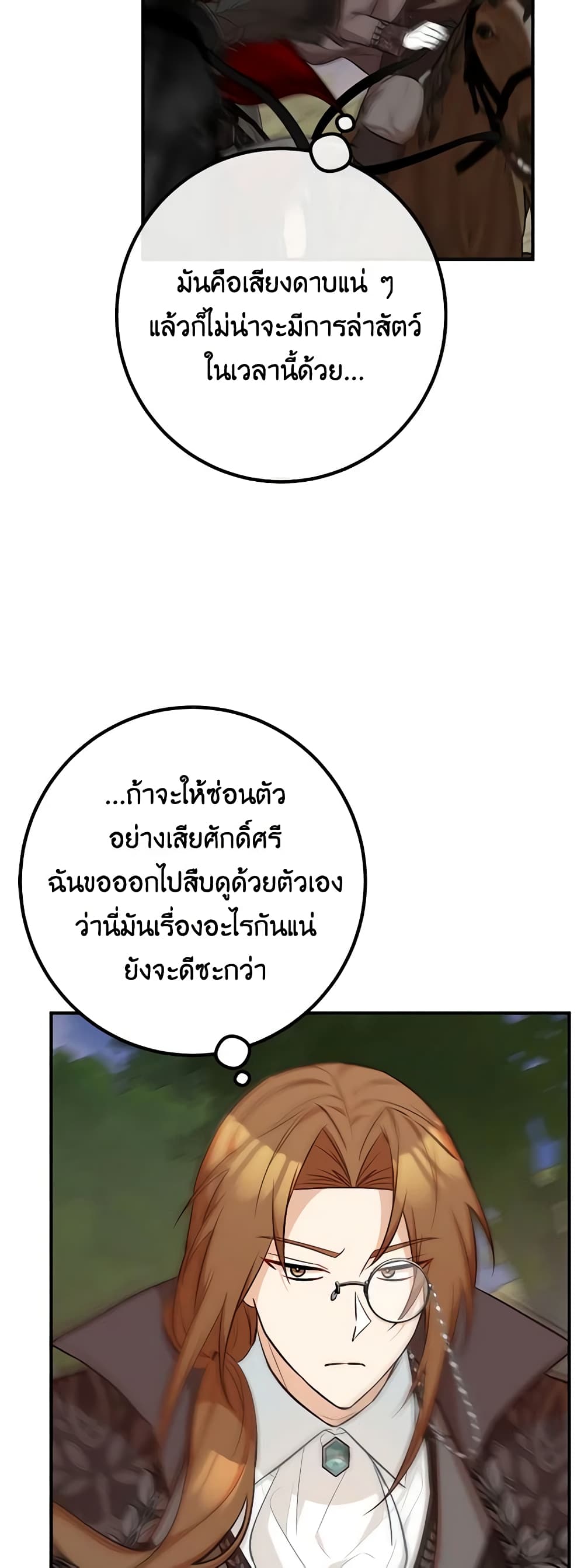 อ่านมังงะ Doctor Resignation ตอนที่ 63/36.jpg