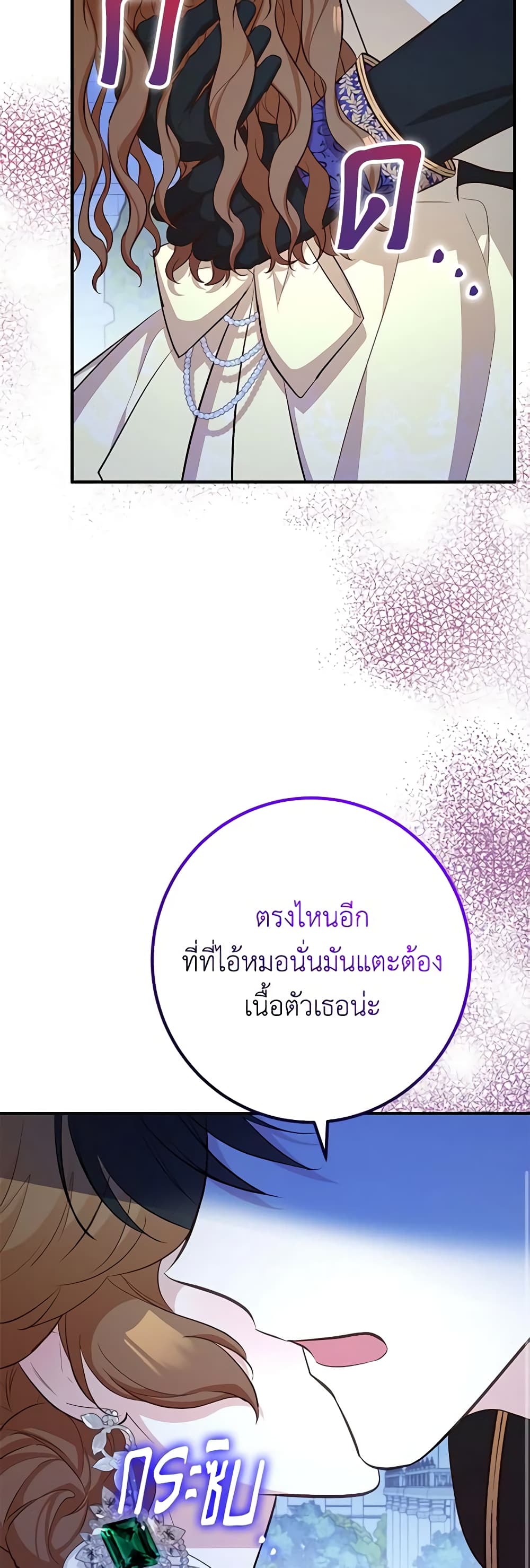 อ่านมังงะ Doctor Resignation ตอนที่ 53/36.jpg