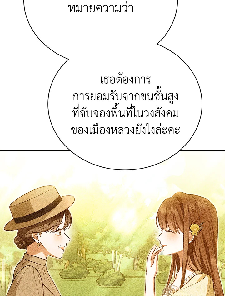 อ่านมังงะ The Mistress Runs Away ตอนที่ 34/36.jpg