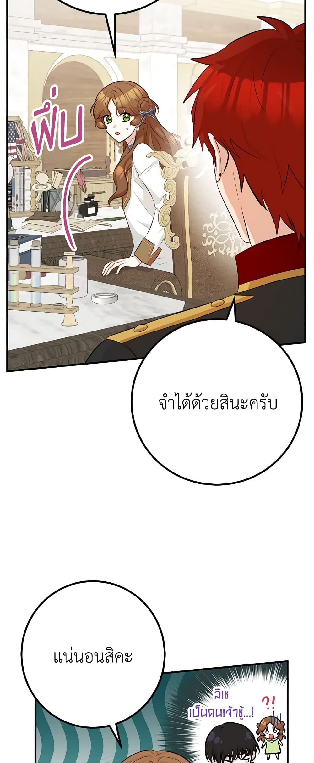 อ่านมังงะ Doctor Resignation ตอนที่ 45/36.jpg