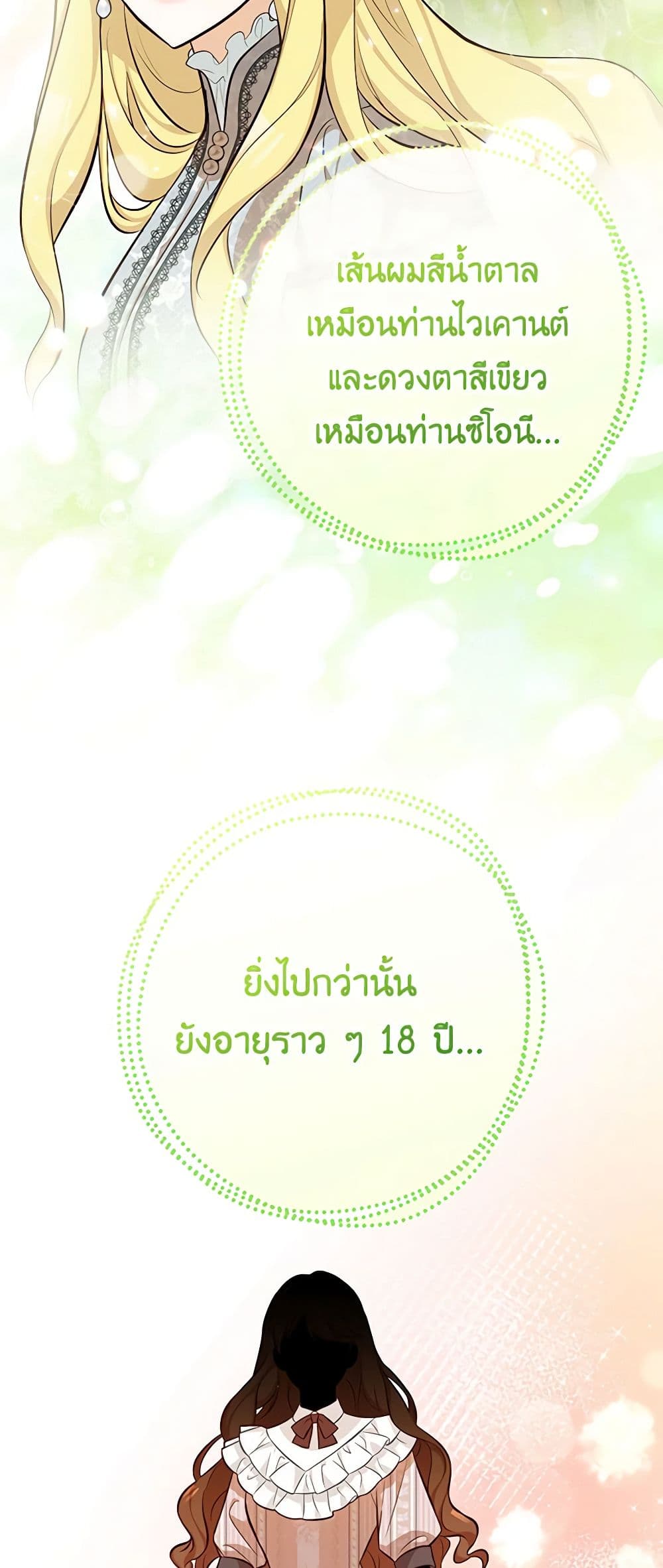 อ่านมังงะ Doctor Resignation ตอนที่ 68/36.jpg