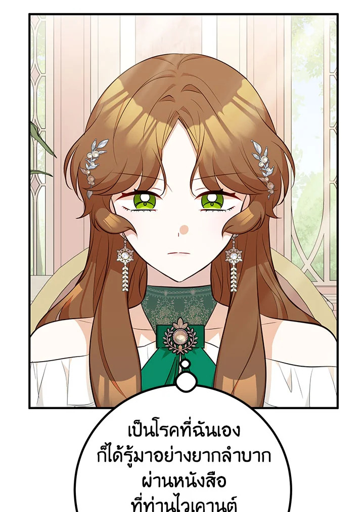 อ่านมังงะ Doctor Resignation ตอนที่ 34/36.jpg