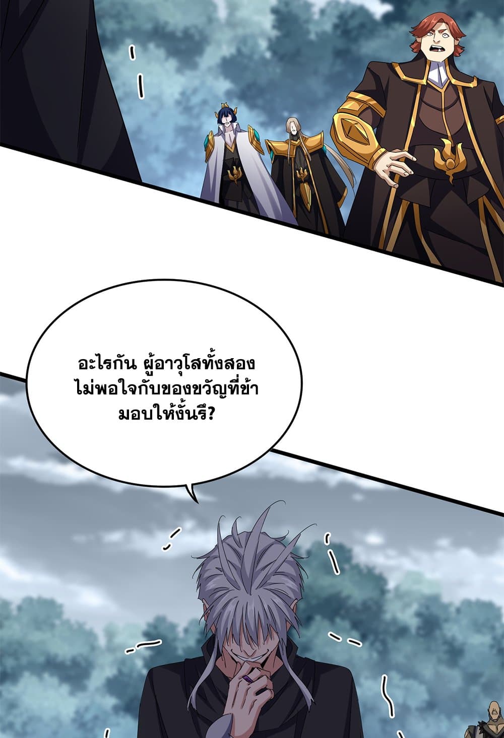 อ่านมังงะ Magic Emperor ตอนที่ 620/36.jpg