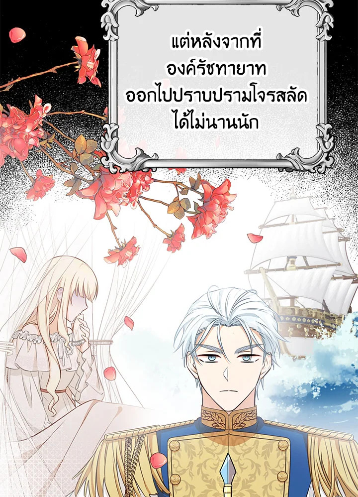 อ่านมังงะ Doctor Resignation ตอนที่ 35/36.jpg