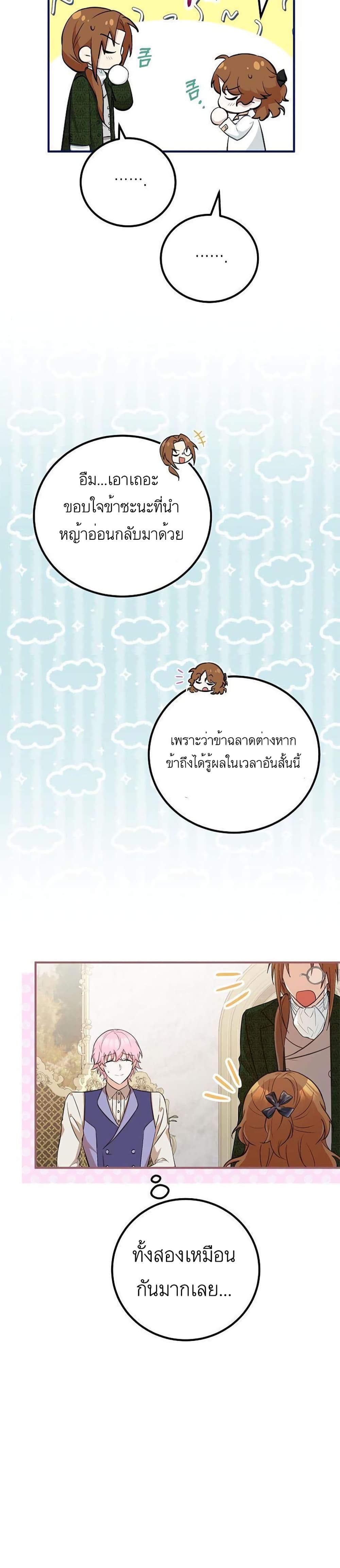 อ่านมังงะ Doctor Resignation ตอนที่ 22/36.jpg