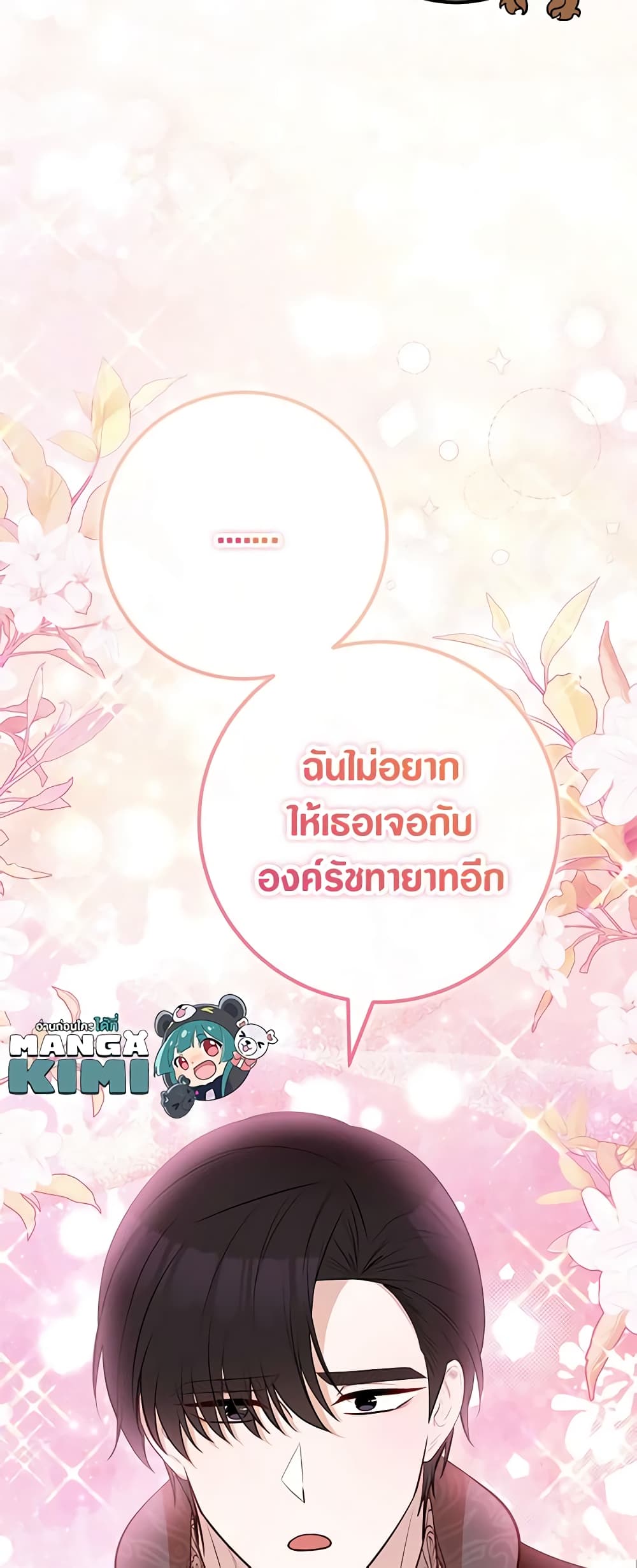 อ่านมังงะ Doctor Resignation ตอนที่ 59/37.jpg