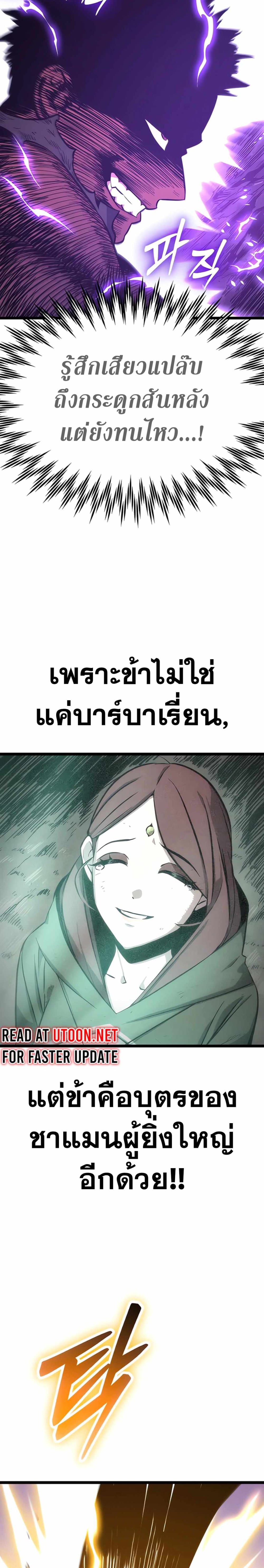 อ่านมังงะ Seoul Station Barbarian ตอนที่ 2/37.jpg