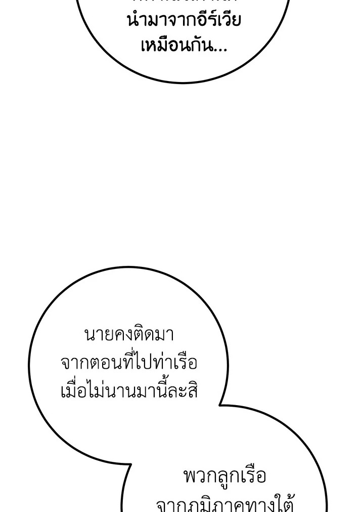 อ่านมังงะ Doctor Resignation ตอนที่ 34/37.jpg