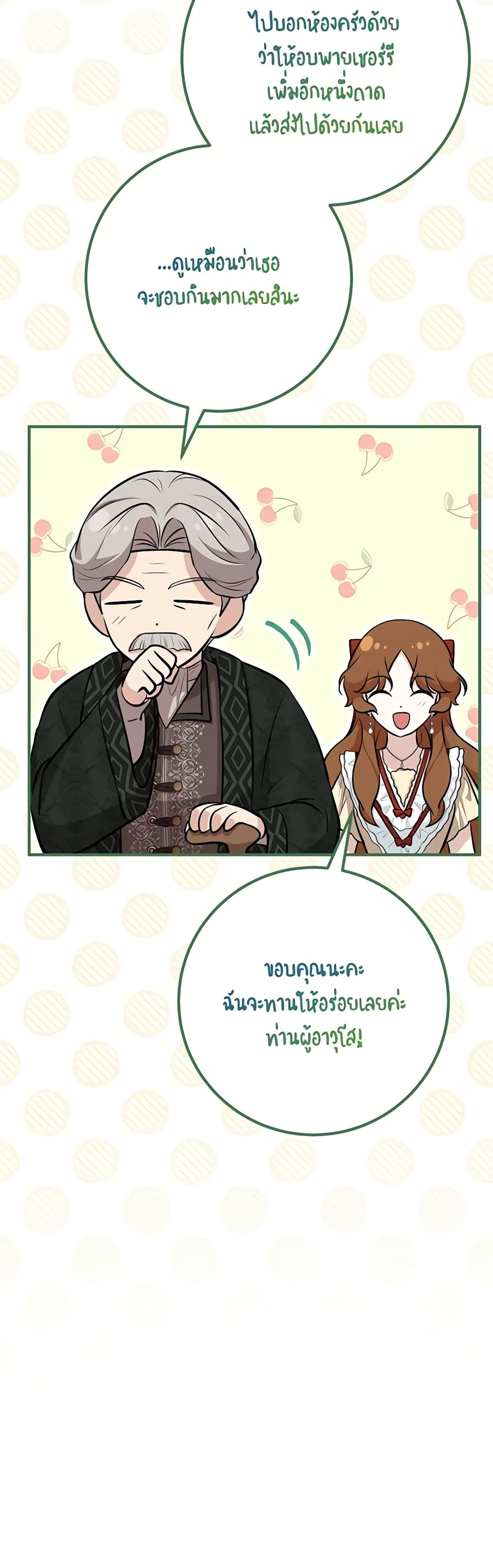 อ่านมังงะ Doctor Resignation ตอนที่ 50/37.jpg