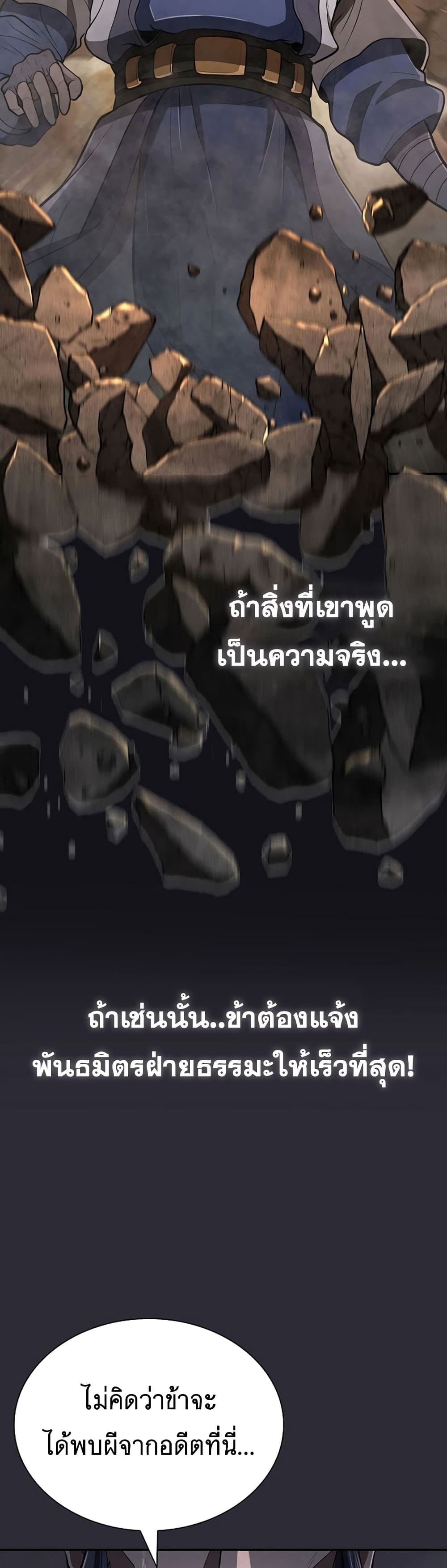 อ่านมังงะ Island of Swords and Devils ตอนที่ 26/37.jpg