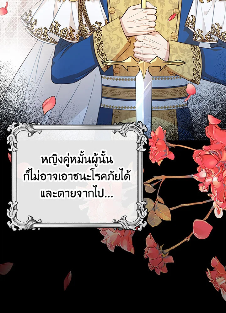 อ่านมังงะ Doctor Resignation ตอนที่ 35/37.jpg