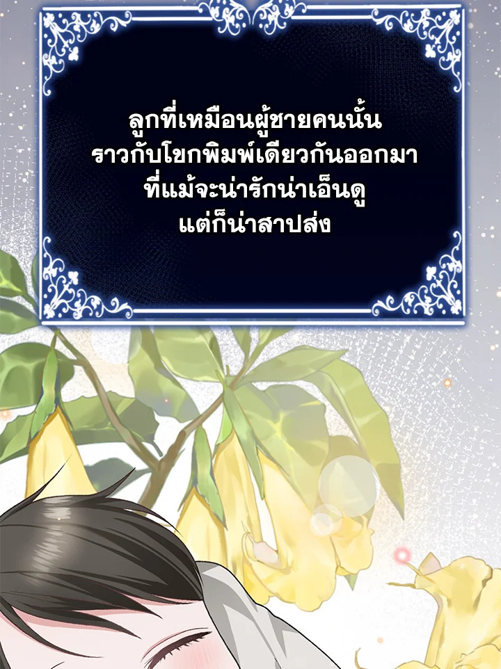 อ่านมังงะ The Mistress Runs Away ตอนที่ 12/37.jpg