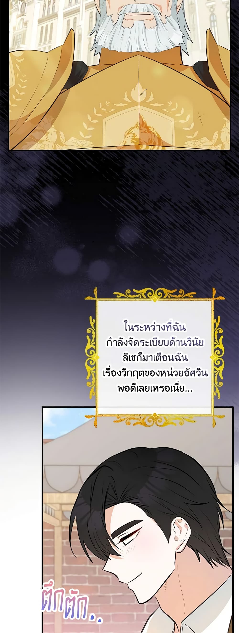 อ่านมังงะ Doctor Resignation ตอนที่ 42/37.jpg