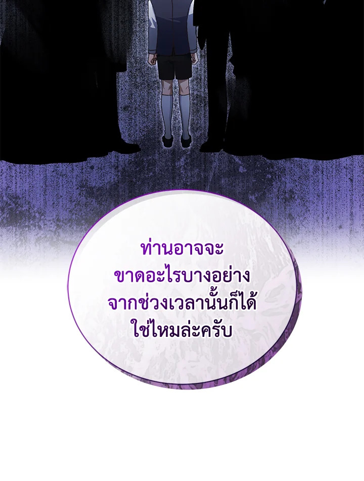 อ่านมังงะ The Mistress Runs Away ตอนที่ 40/37.jpg