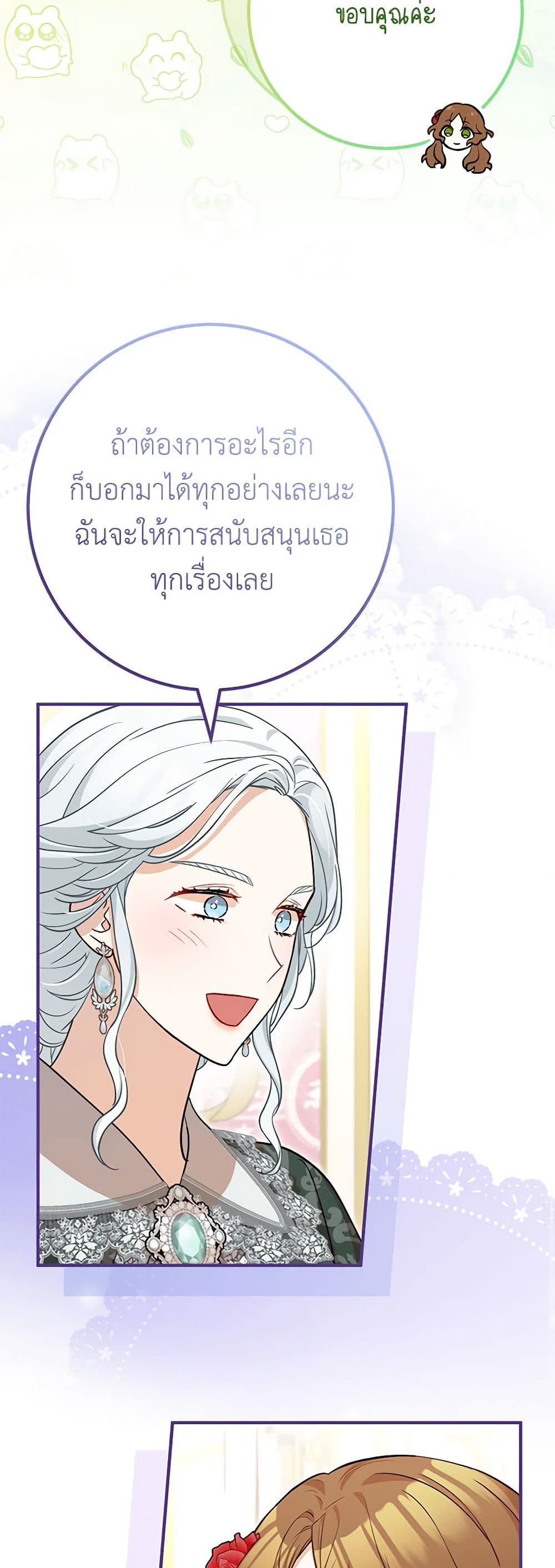 อ่านมังงะ Doctor Resignation ตอนที่ 73/37.jpg