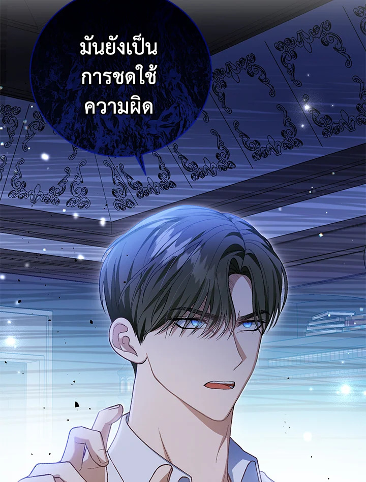 อ่านมังงะ The Mistress Runs Away ตอนที่ 35/37.jpg