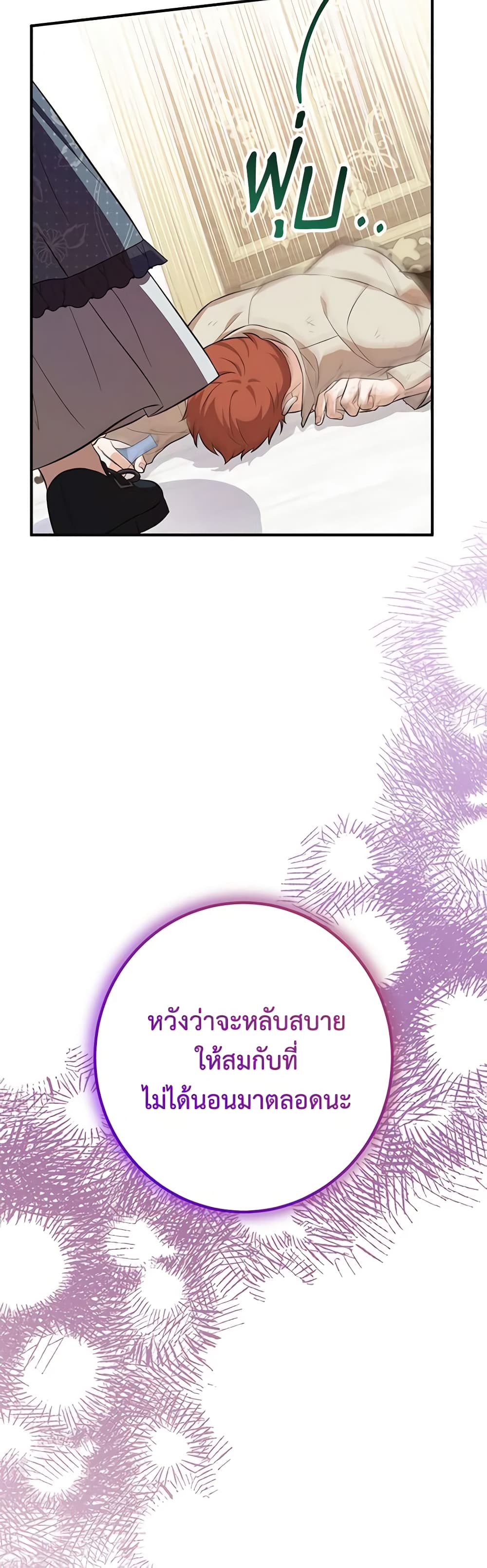 อ่านมังงะ Doctor Resignation ตอนที่ 51/37.jpg