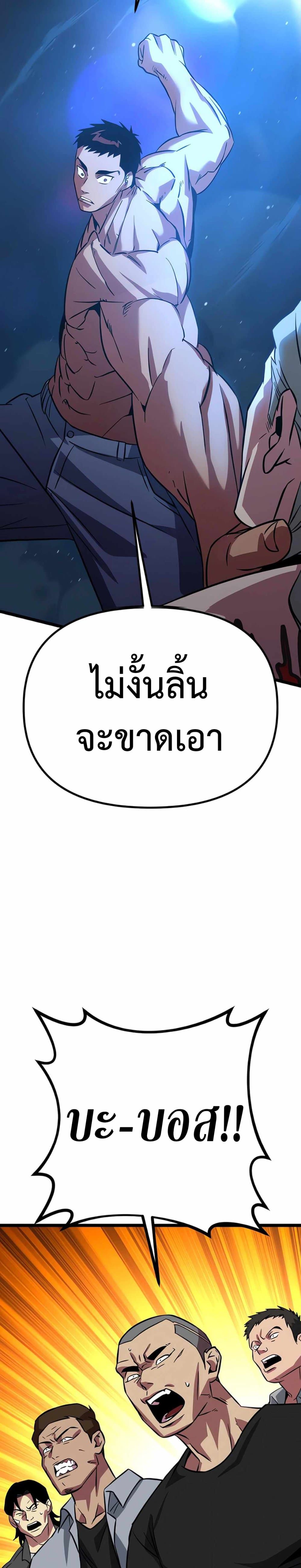 อ่านมังงะ Seoul Station Barbarian ตอนที่ 4/37.jpg