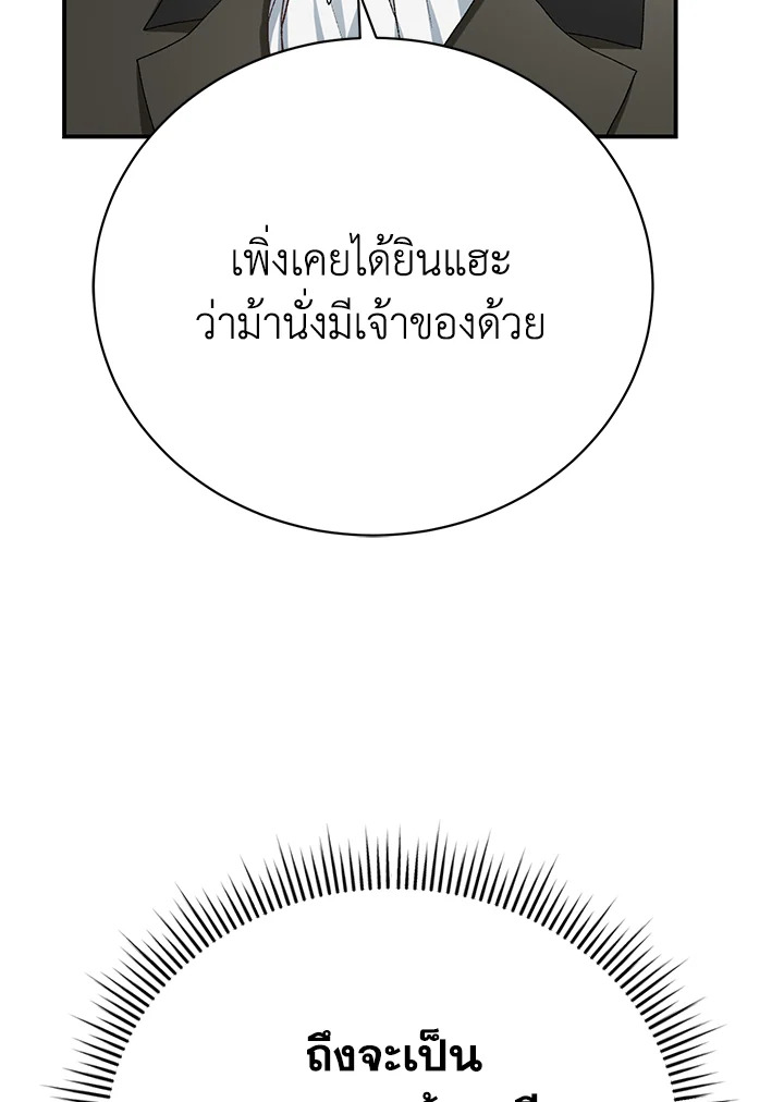 อ่านมังงะ The Mistress Runs Away ตอนที่ 30/37.jpg