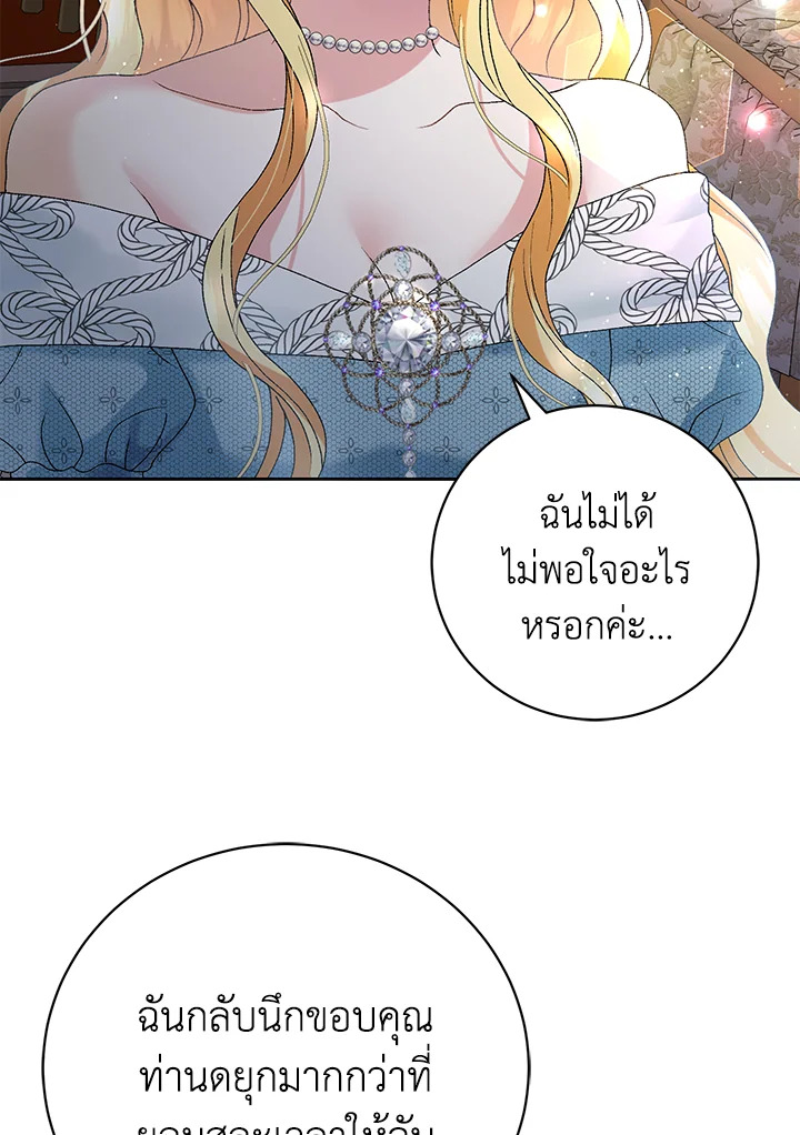 อ่านมังงะ The Mistress Runs Away ตอนที่ 1/37.jpg