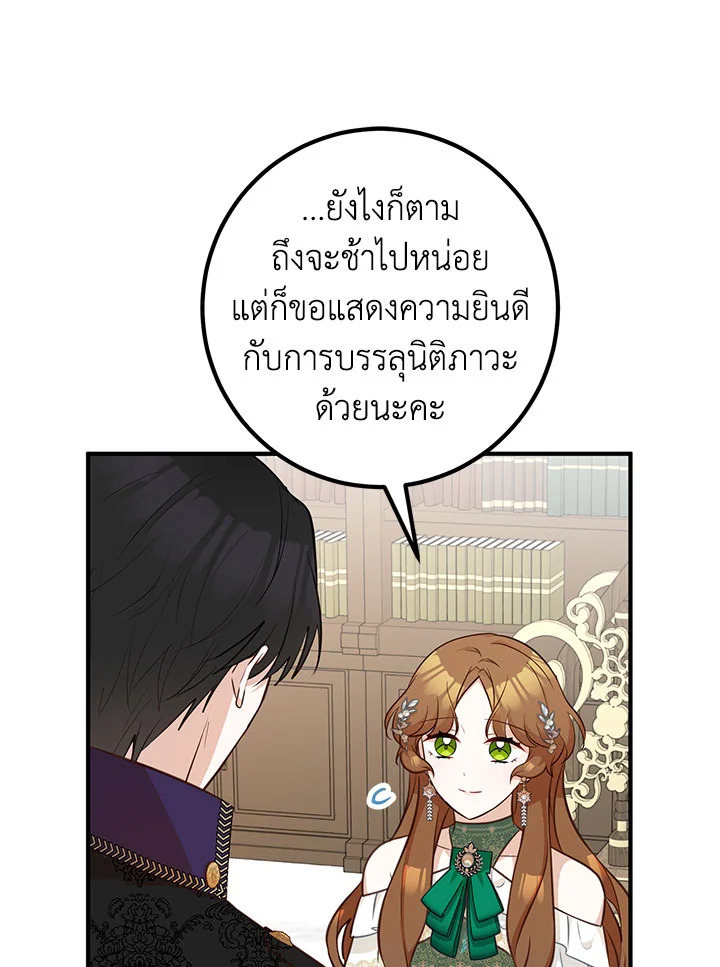 อ่านมังงะ Doctor Resignation ตอนที่ 37/37.jpg