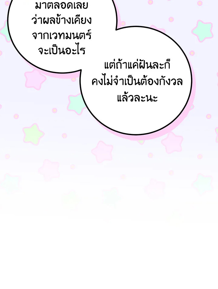 อ่านมังงะ Doctor Resignation ตอนที่ 33/37.jpg