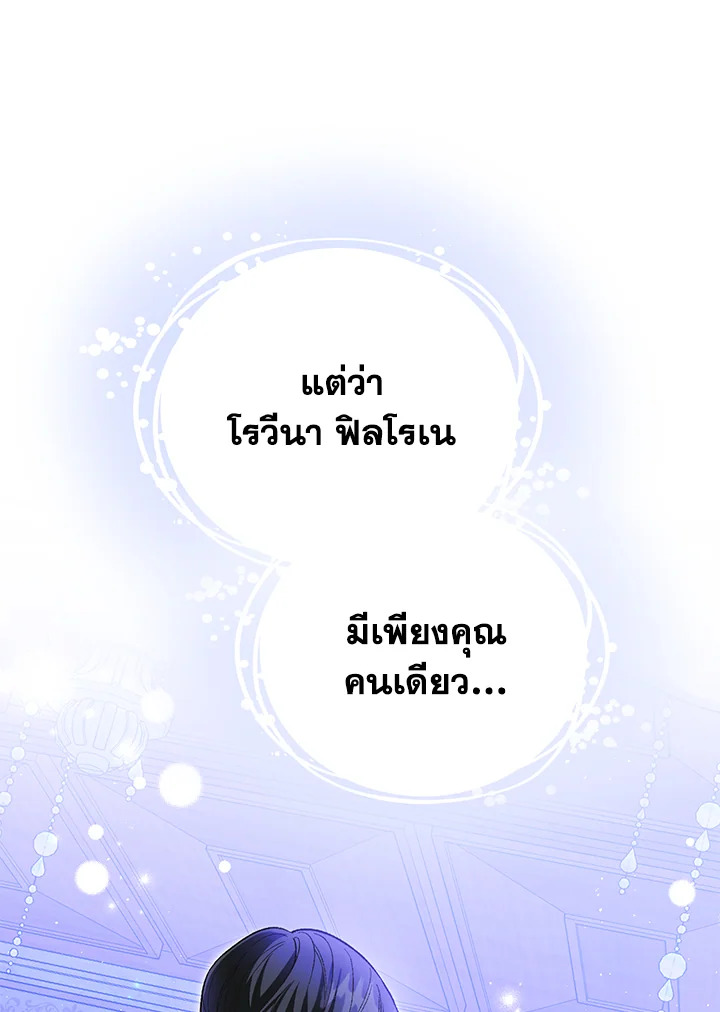 อ่านมังงะ The Mistress Runs Away ตอนที่ 41/37.jpg