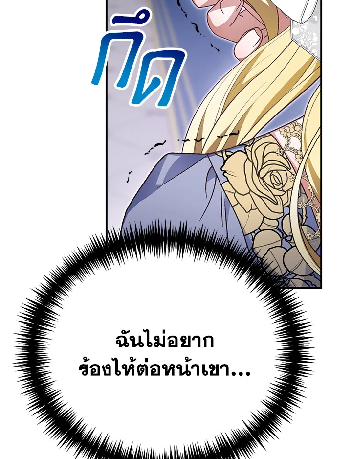 อ่านมังงะ The Mistress Runs Away ตอนที่ 32/37.jpg