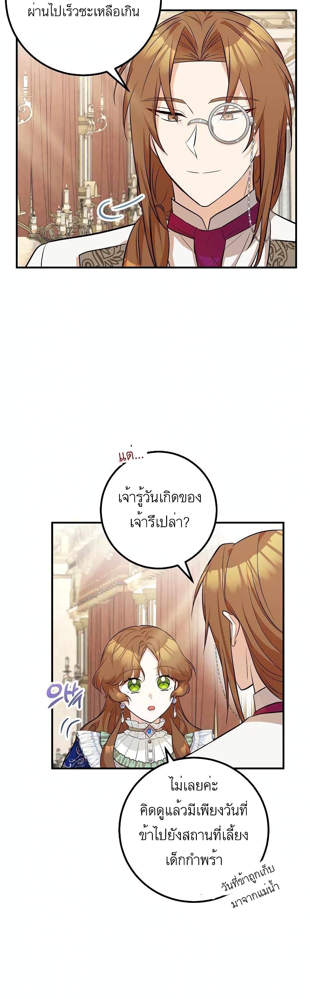 อ่านมังงะ Doctor Resignation ตอนที่ 24/37.jpg