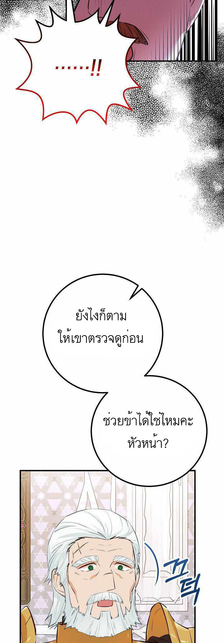 อ่านมังงะ Doctor Resignation ตอนที่ 29/37.jpg