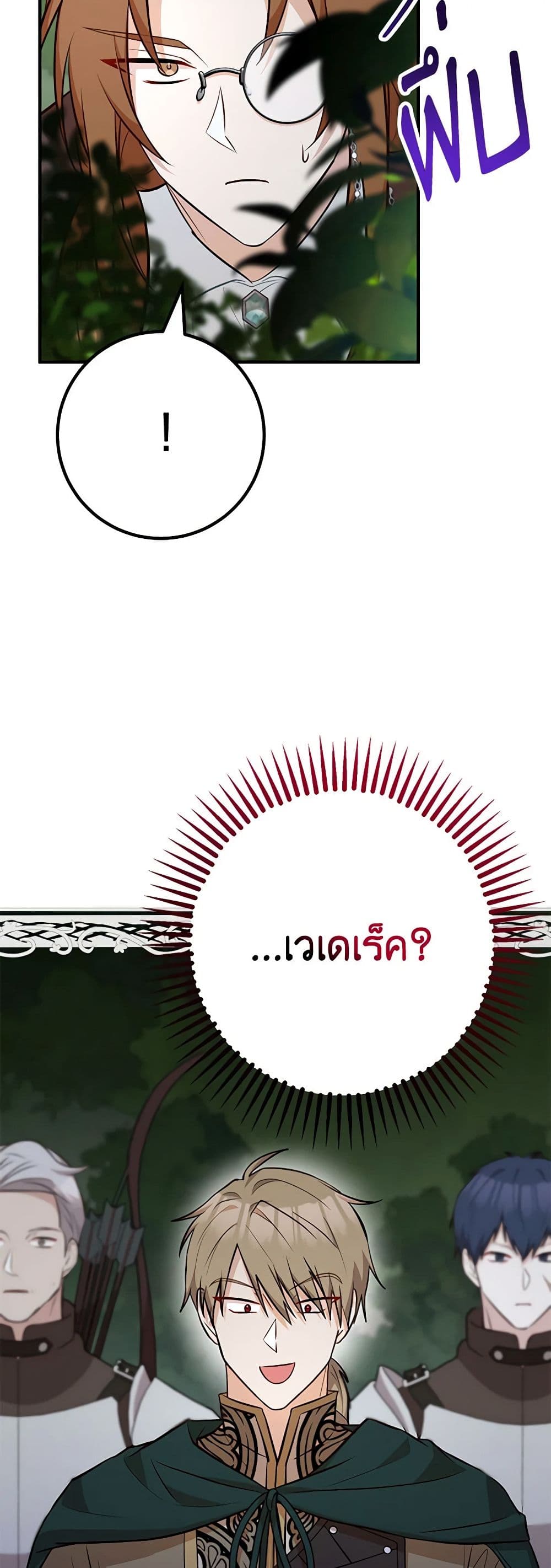 อ่านมังงะ Doctor Resignation ตอนที่ 65/3.jpg