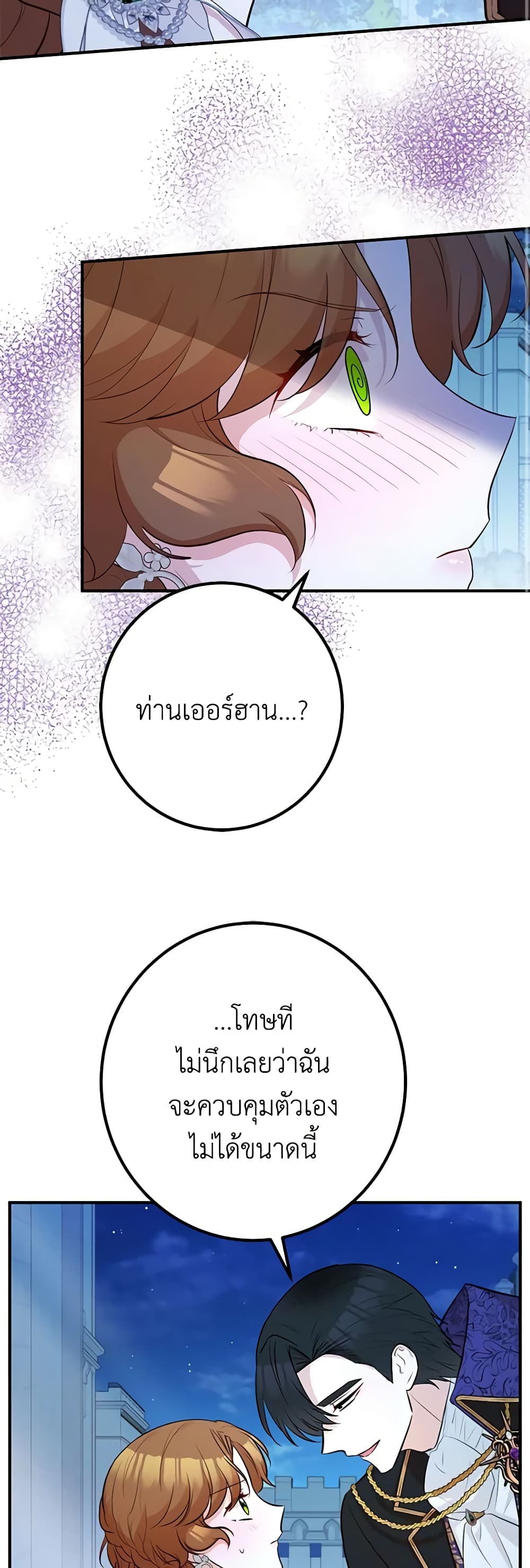 อ่านมังงะ Doctor Resignation ตอนที่ 53/37.jpg