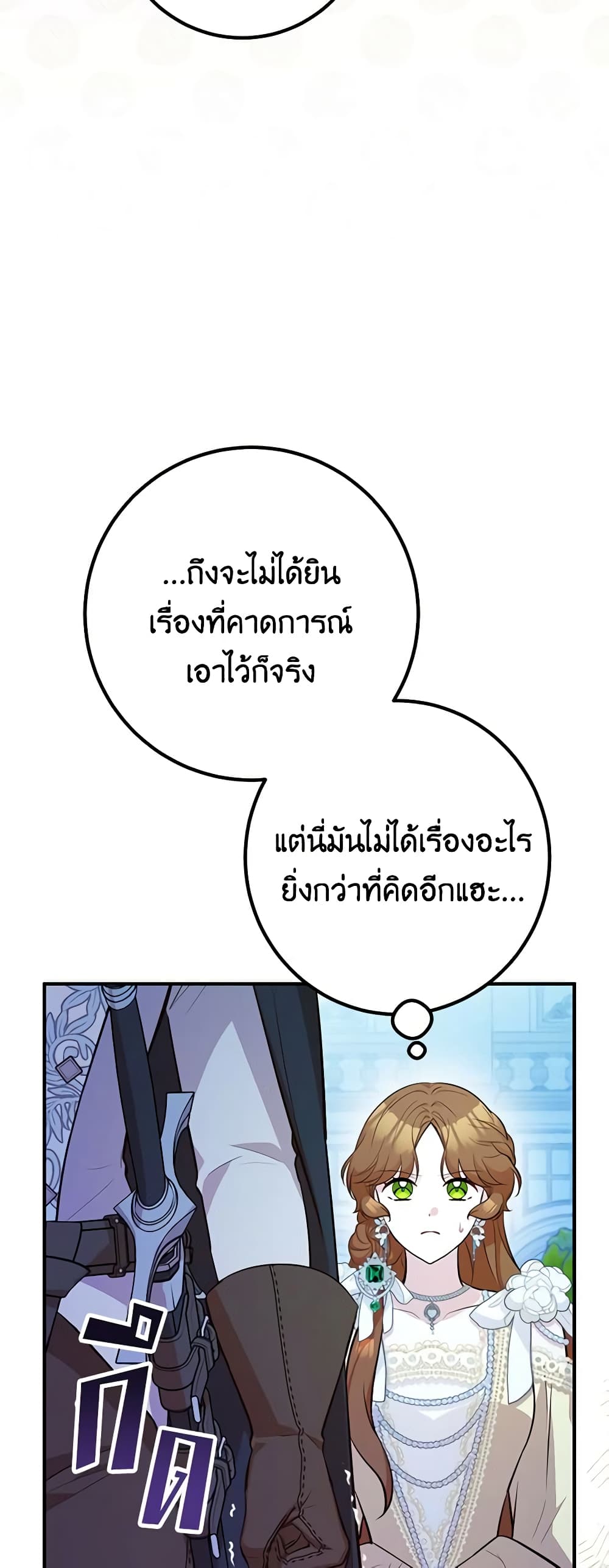 อ่านมังงะ Doctor Resignation ตอนที่ 55/37.jpg