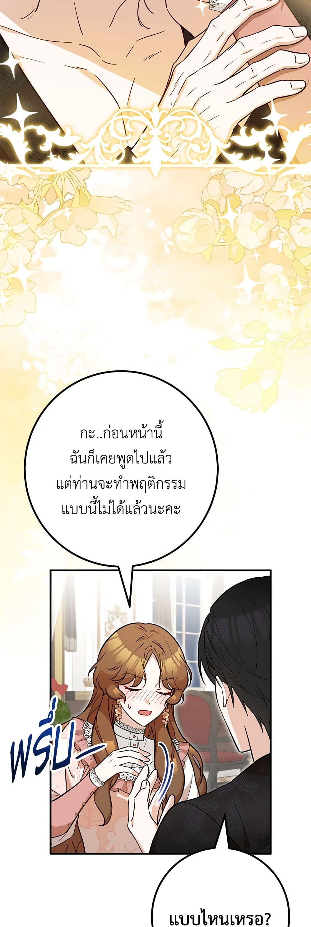 อ่านมังงะ Doctor Resignation ตอนที่ 70/37.jpg