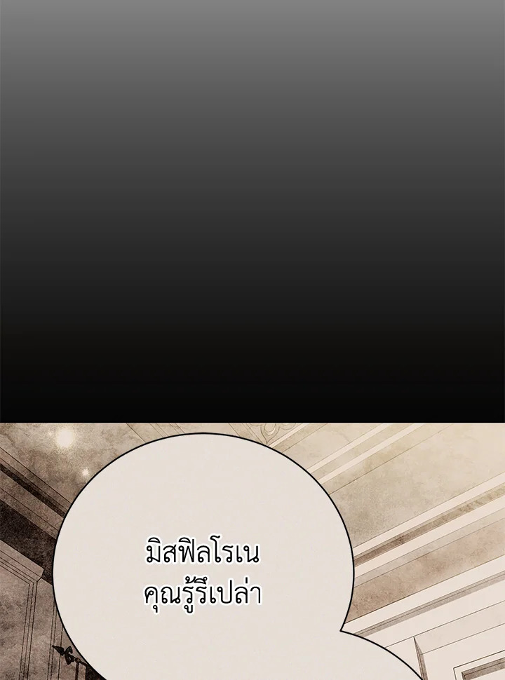 อ่านมังงะ The Mistress Runs Away ตอนที่ 6/37.jpg