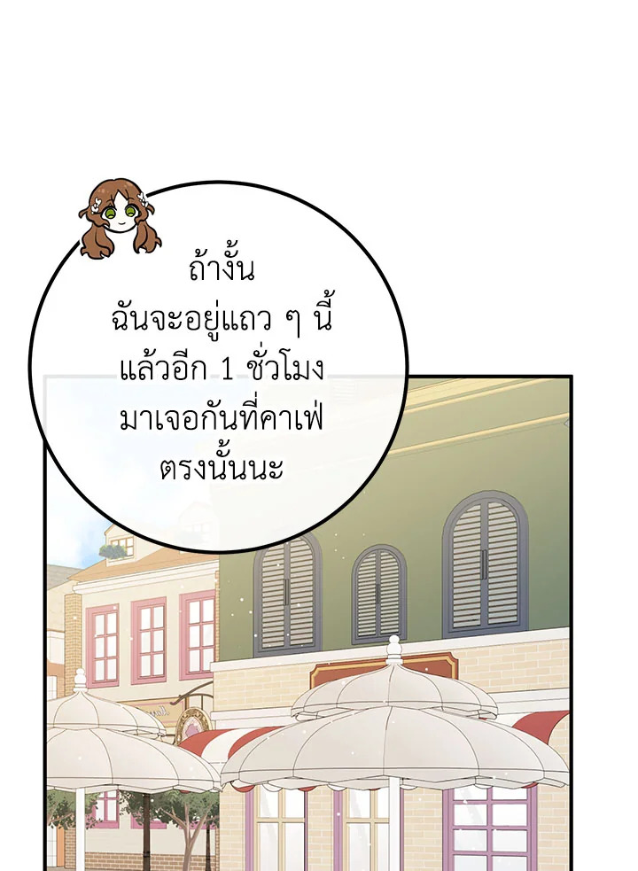 อ่านมังงะ Doctor Resignation ตอนที่ 32/37.jpg